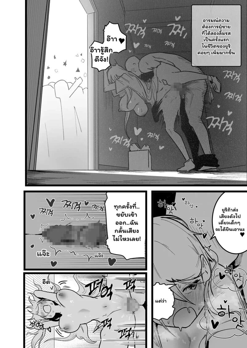 โดจิน เปิดตำราเพศศึกษาฉบับต่างโลก